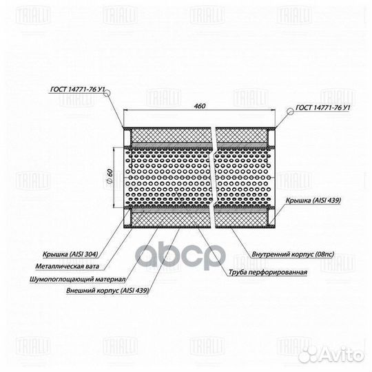 Пламегаситель универсальный 100/460-60 (нерж. а