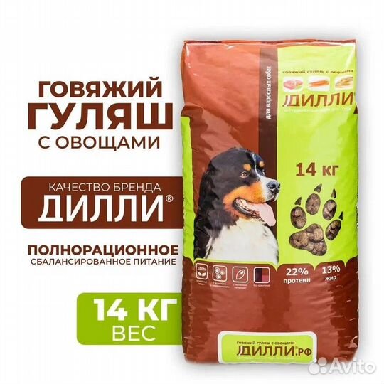 Корм для собак Дилли