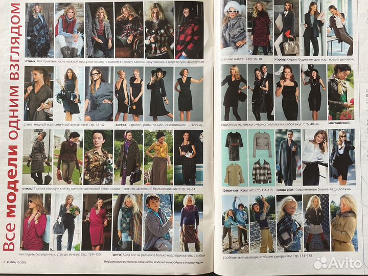 Журналы Burda moden 2009-2019