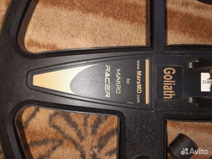 Металлоискатель катушка Goliath15