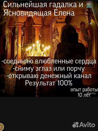 Гадание, магия, приворот, обучение