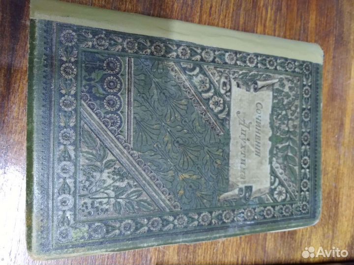 Антикварные книги 18 век старые