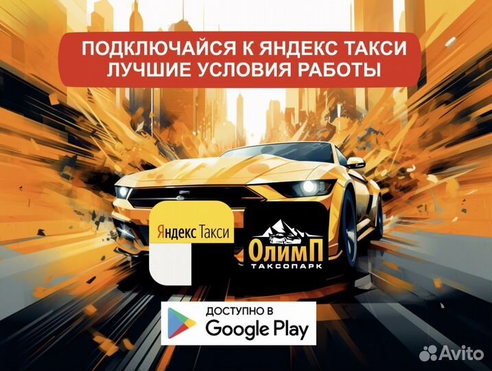 Подработка водителем на своем авто