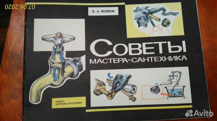 Пособие по ремонту квартирной сантехники