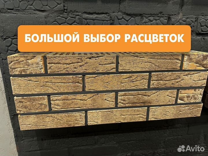 Кирпич облицовочный фактура Пламя