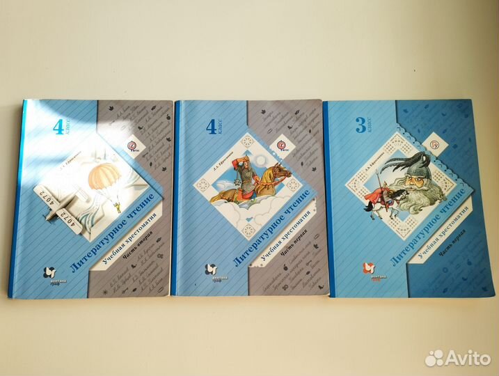 Хрестоматия Ефросинина 3, 4 класс