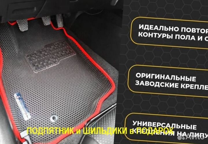 Ева/эва коврики &05063