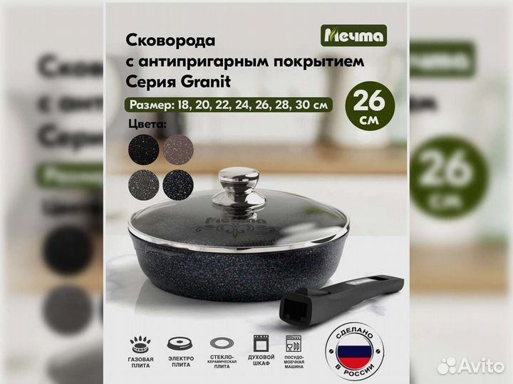 Сковорода d26 с крышкой Гранит star