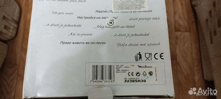 Соковыжималка