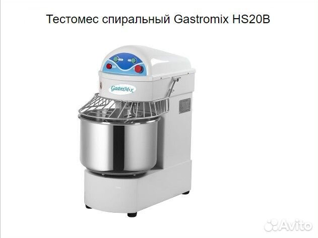 Тестомес gastromix спиральный HS20В