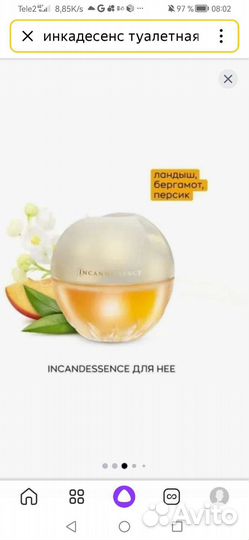 Туалетная вода женская от avon