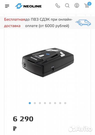 Антирадар neoline x-cop 4000