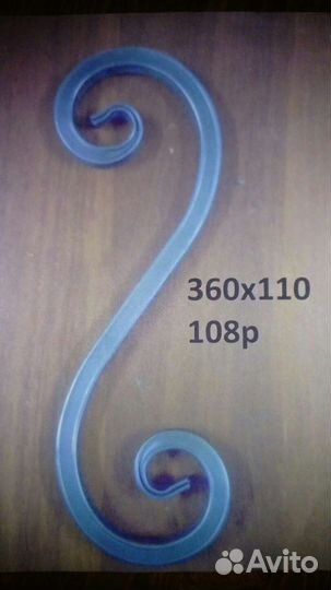 Кованные элементы