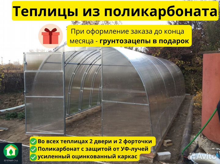 Теплица с установкой. Гарантия
