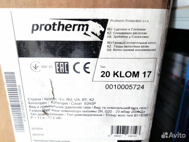 Котел газовый напольный чугунный Protherm Медведь