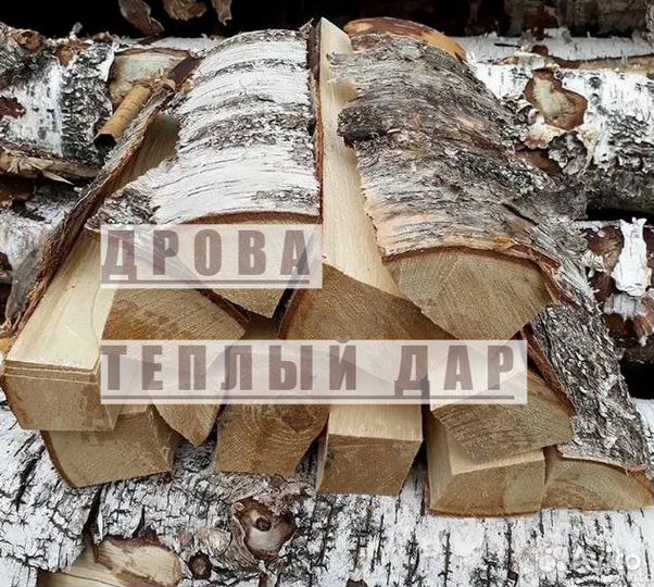 Дрова