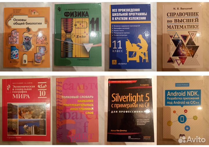 Книги и учебники