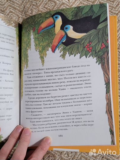 Книга Летающий дом Джеральд Даррелл