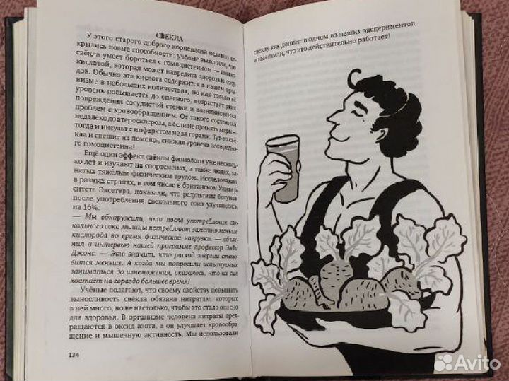 Книга малаземова (еда живая мёртвая)