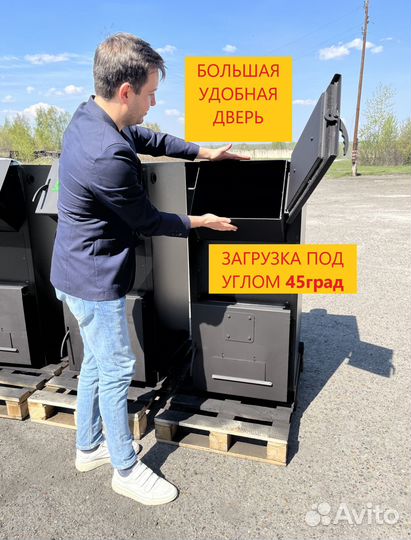 Котел длительного горения 20кВт объем топки 100л