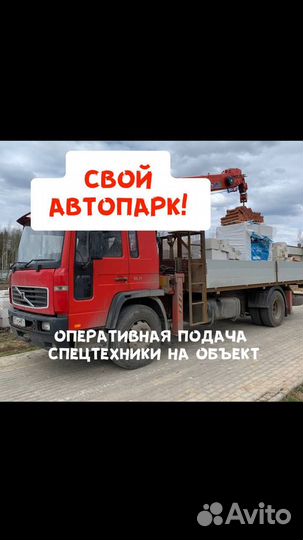 Эвакуатор манипулятор, быстрая подача