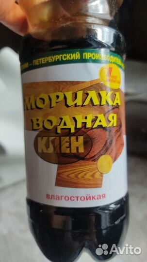 Морилка водная