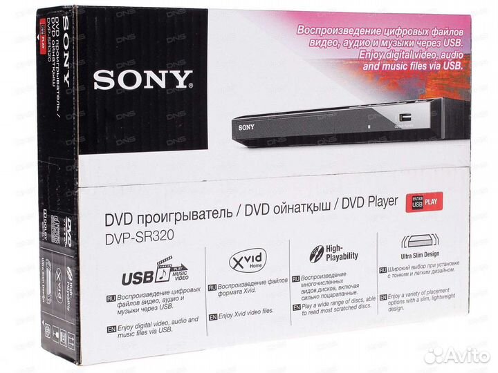 DVD плеер Sony USB