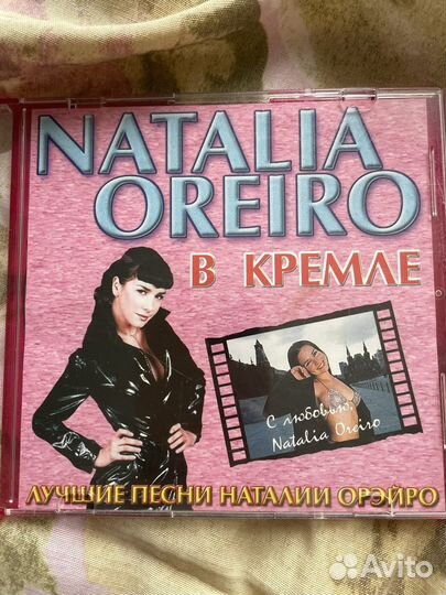 Диск natalia oreiro :в кремле
