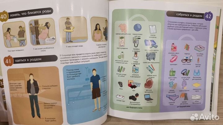 Книга Шон Бин Покажи мне как. Отец и дитя