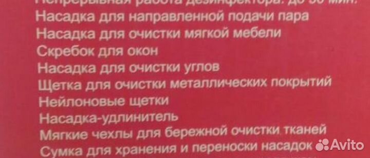 Аксессуары для пароочистителя Redmond rcs 2010