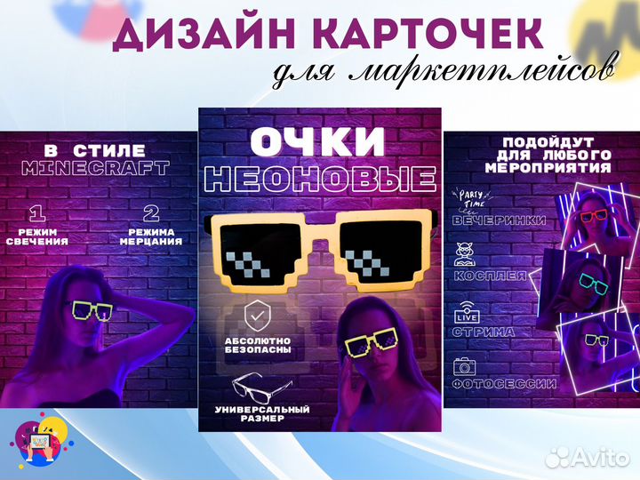 Инфографика для маркетплейс дизайн карточек