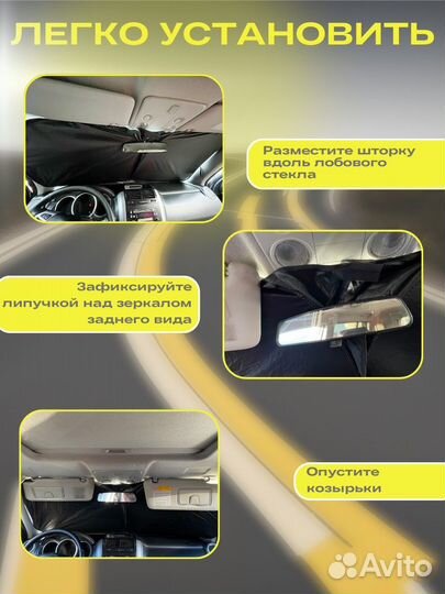 Экран солнцезащитный для лобового стекла авто