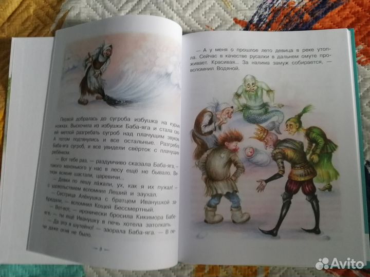 Сказка про бубку ёжку книга для детей