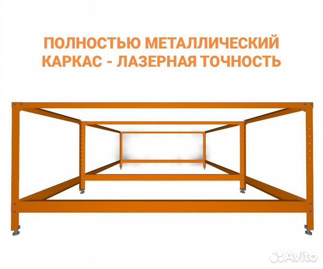 Раскройный Стол Каркас Металлический / Раскроечный