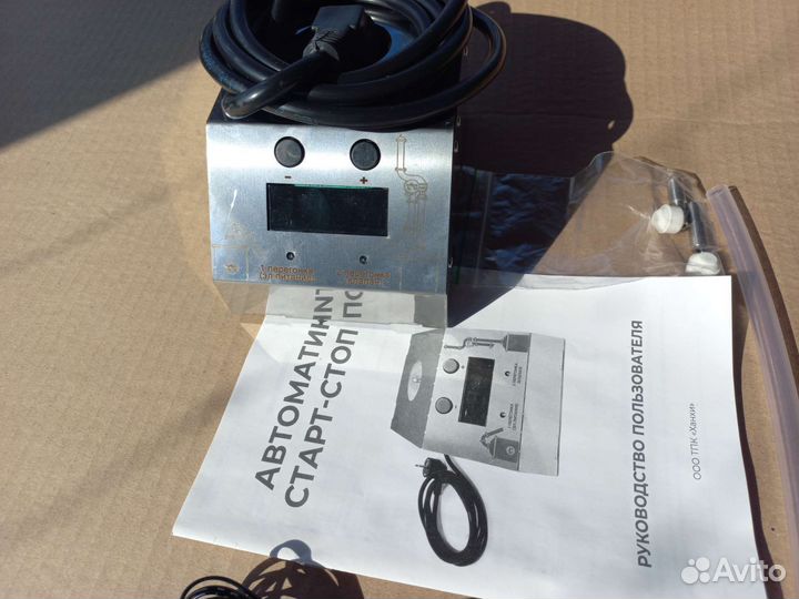 Автоматика старт стоп для самогоноварения