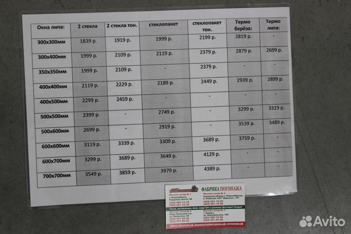 Окно деревянное Липа 350х350мм