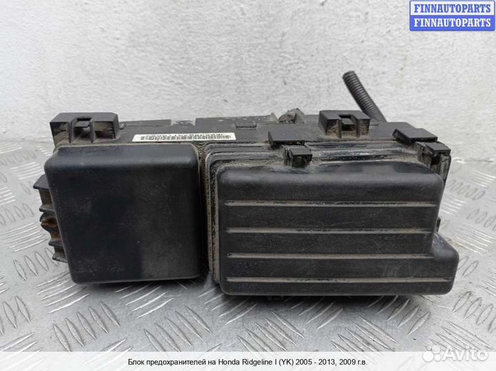 Блок предохранителей Honda Ridgeline, 2009 3.5 Бензин