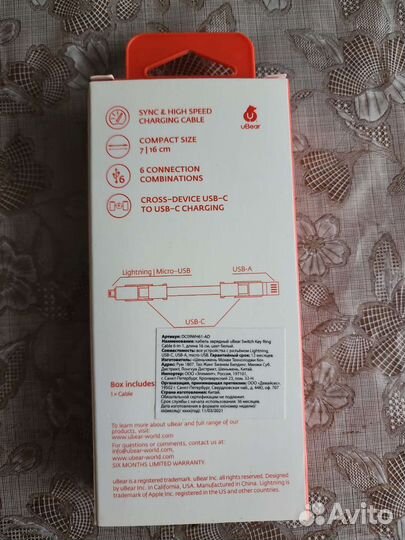 Дата-кабель uBear Life 6 in 1 брелок White