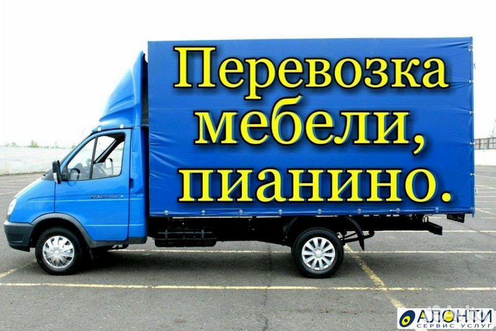 Грузоперевозки; Город;Россия