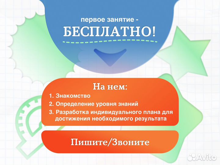 Репетитор по математике