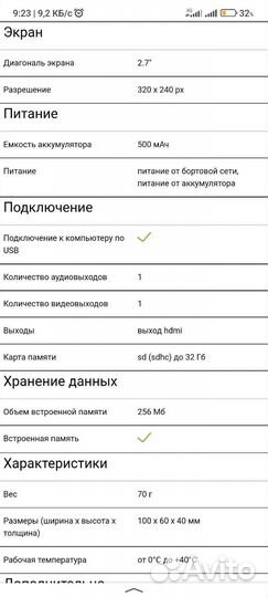 Видеорегистратор ACV