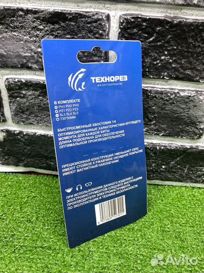 Набор бит для шуруповерта