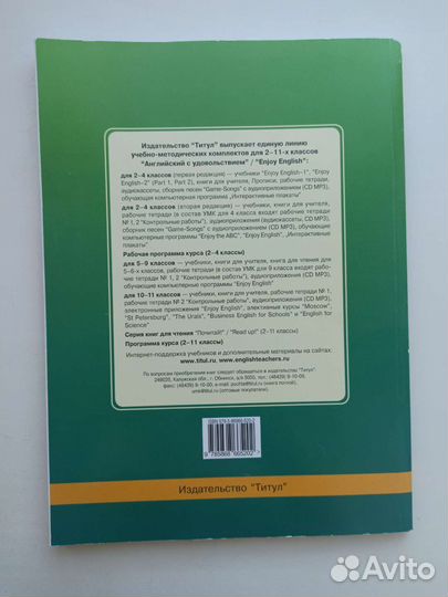 Enjoy English. Учебники для 3-4 класса. 2012 год