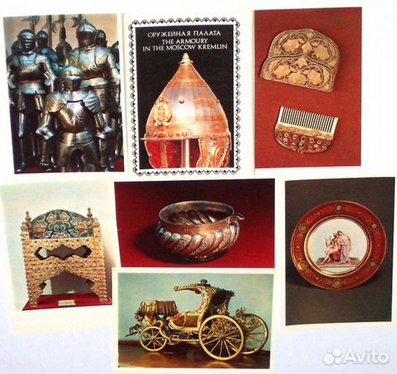 Набор открыток Оружейная палата 6 шт. 1978 год