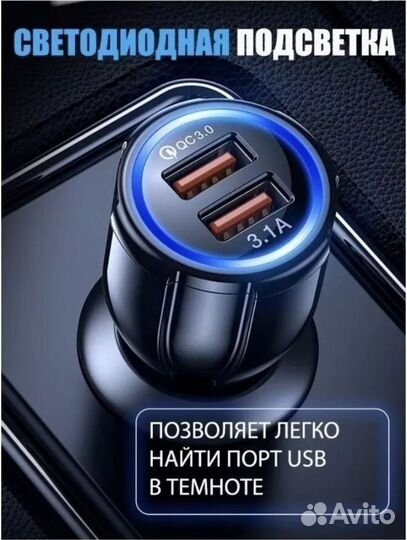 USB быстрая зарядка в машину