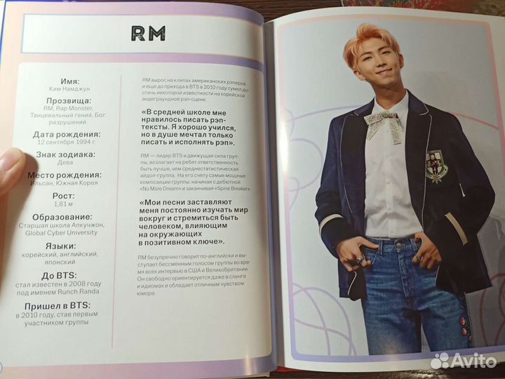 Книга BTS «Короли k-pop»