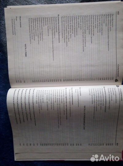 Энциклопедия для будущей мамы