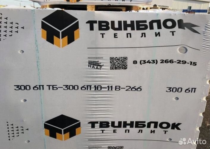 Газоблок теплит оптом и в наличии