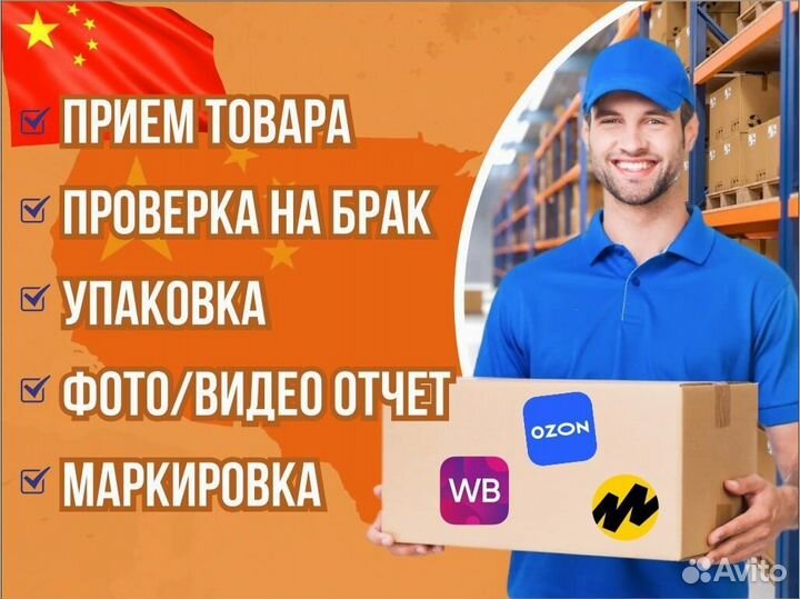 Товары из Китая/Карго