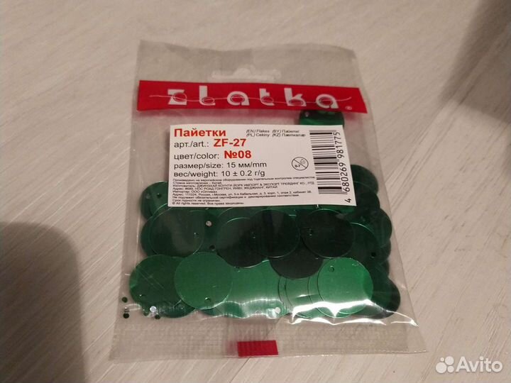 Пайетки Zlatka